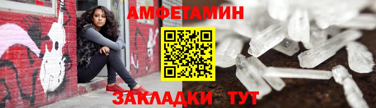 АМФ Розовый  АМФЕТАМИН  Волжский  Вход с VPN 