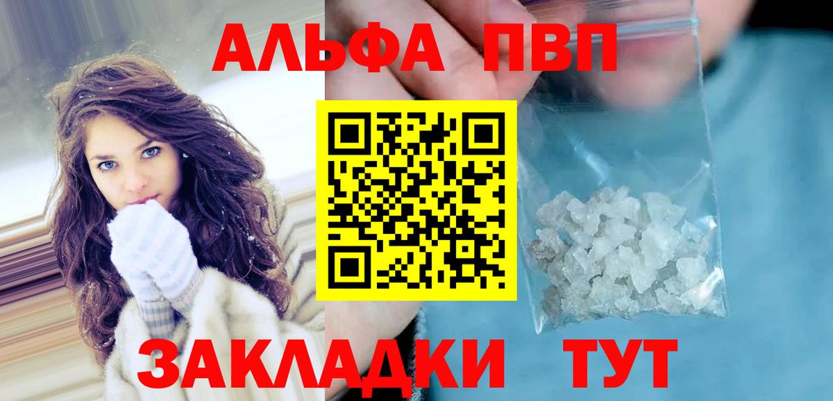A PVP Crystall  А ПВП  Волжский  Вход с VPN  А ПВП Crystall 