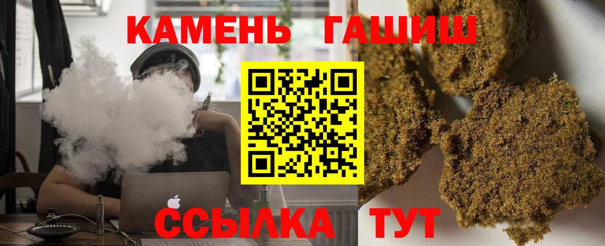 ГАШ  Вход с VPN  ГАШИШ Cannabis  Волжский  ГАШИШ Ice-O-Lator 