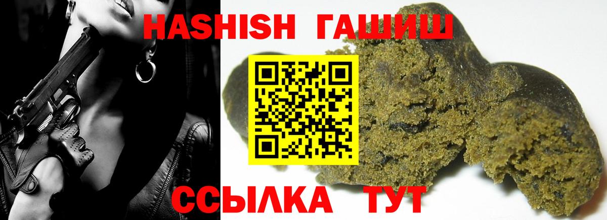 ГАШ VHQ Волжский