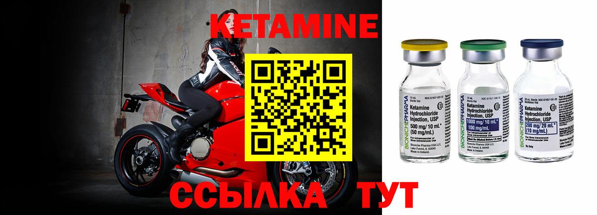 Волжский  КЕТАМИН VHQ  Вход с VPN  КЕТАМИН ketamine 