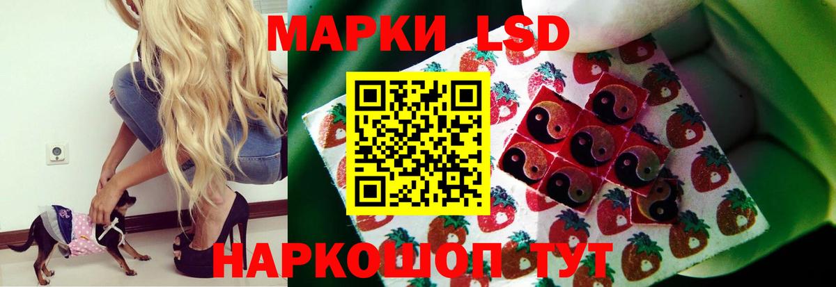 Лсд 25 экстази ecstasy  ЛСД экстази кислота  Вход с VPN  Волжский 