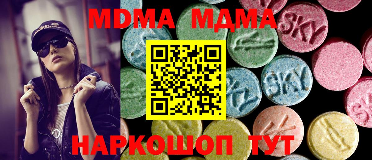 Волжский  МДМА  МДМА crystal  Вход с VPN  MDMA кристаллы 
