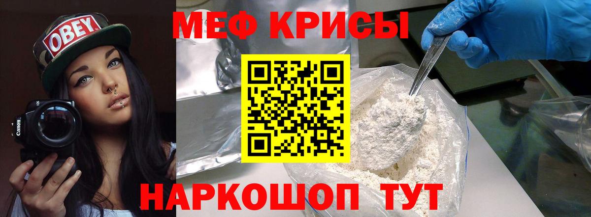 МЯУ-МЯУ  МЯУ-МЯУ мука  Меф VHQ  Вход с VPN  Волжский 