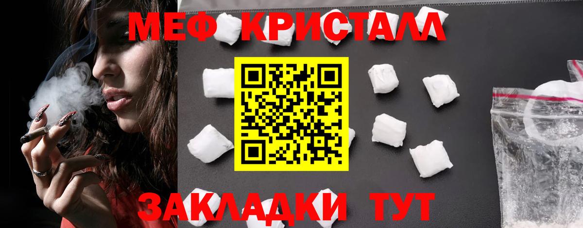 МЕФ Волжский