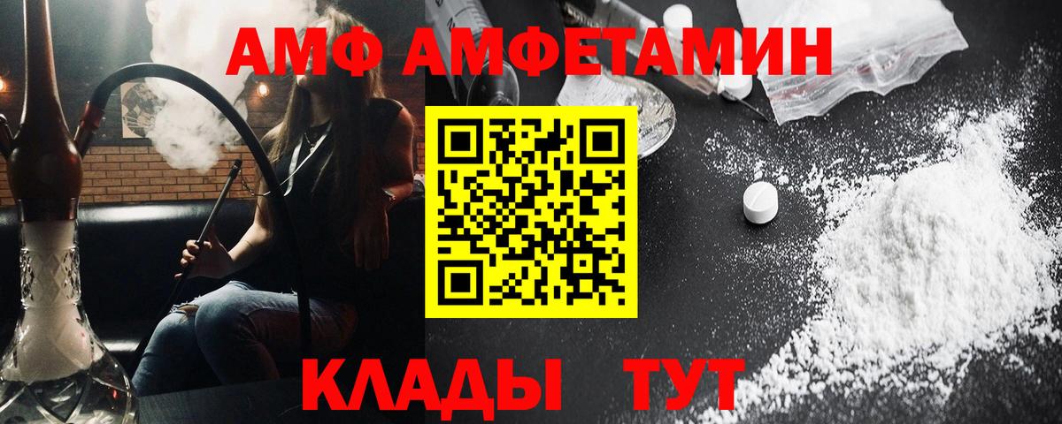 МЕТАМФЕТАМИН пудра  Вход с VPN  МЕТАМФЕТАМИН  МЕТАМФЕТАМИН пудра  Волжский 