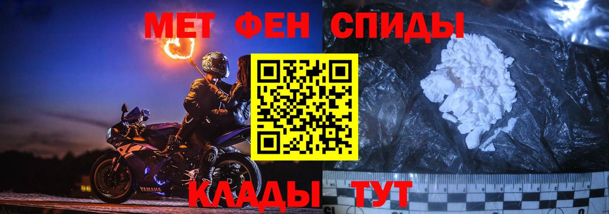 Первитин пудра Волжский