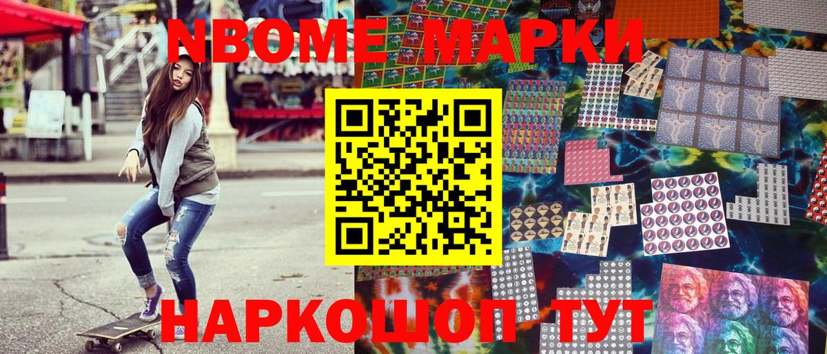 Наркотические марки 1,8мг  Вход с VPN  Волжский  Наркотические марки 1,8мг 