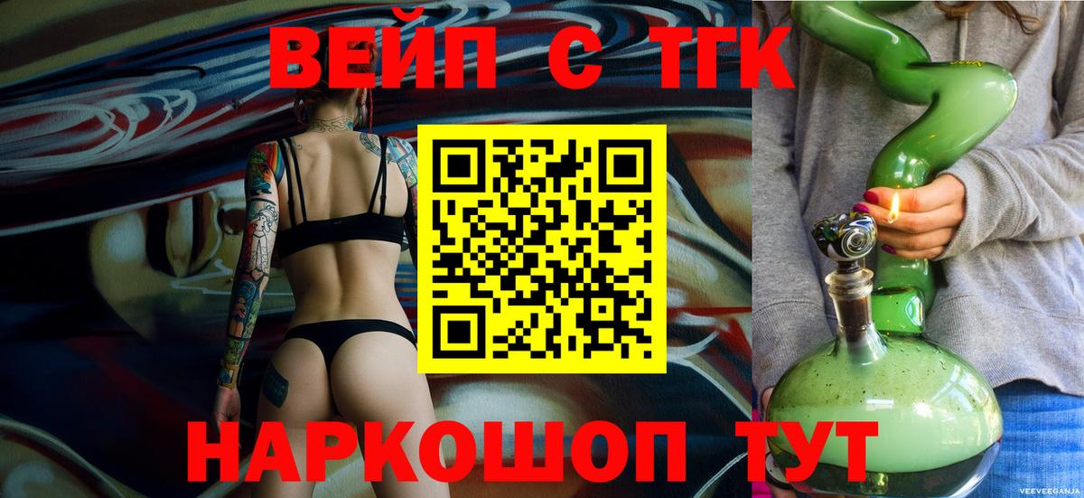 Волжский  ТГК жижа  Вход с VPN  где можно купить   МЕГА ссылка  ТГК гашишное масло 